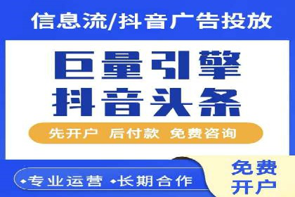 信息流推广开户全流程：案例详解