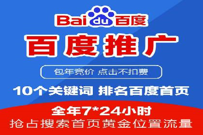 百度推广返点策略：实战经验分享